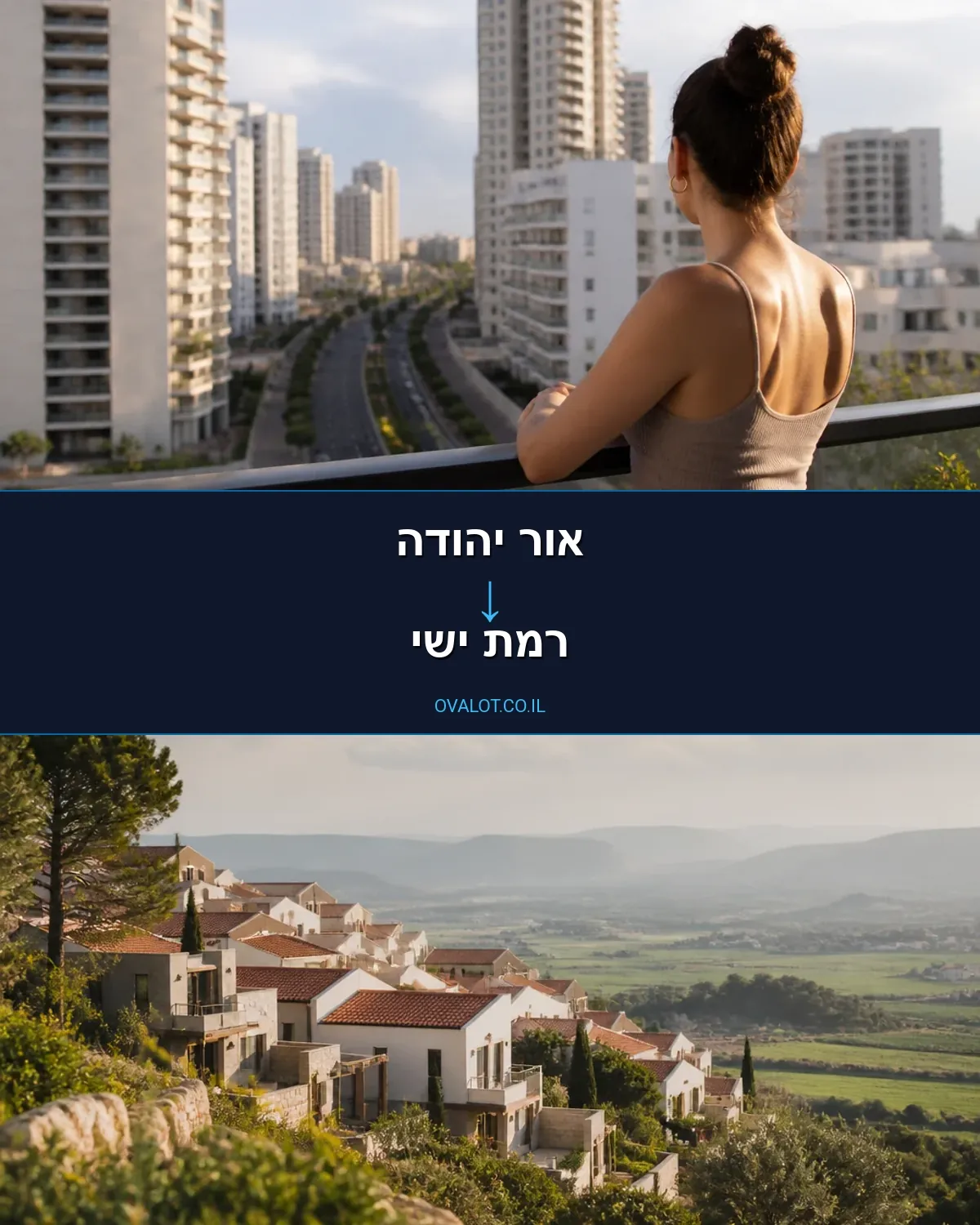 הובלות דירה מאור יהודה לרמת ישי