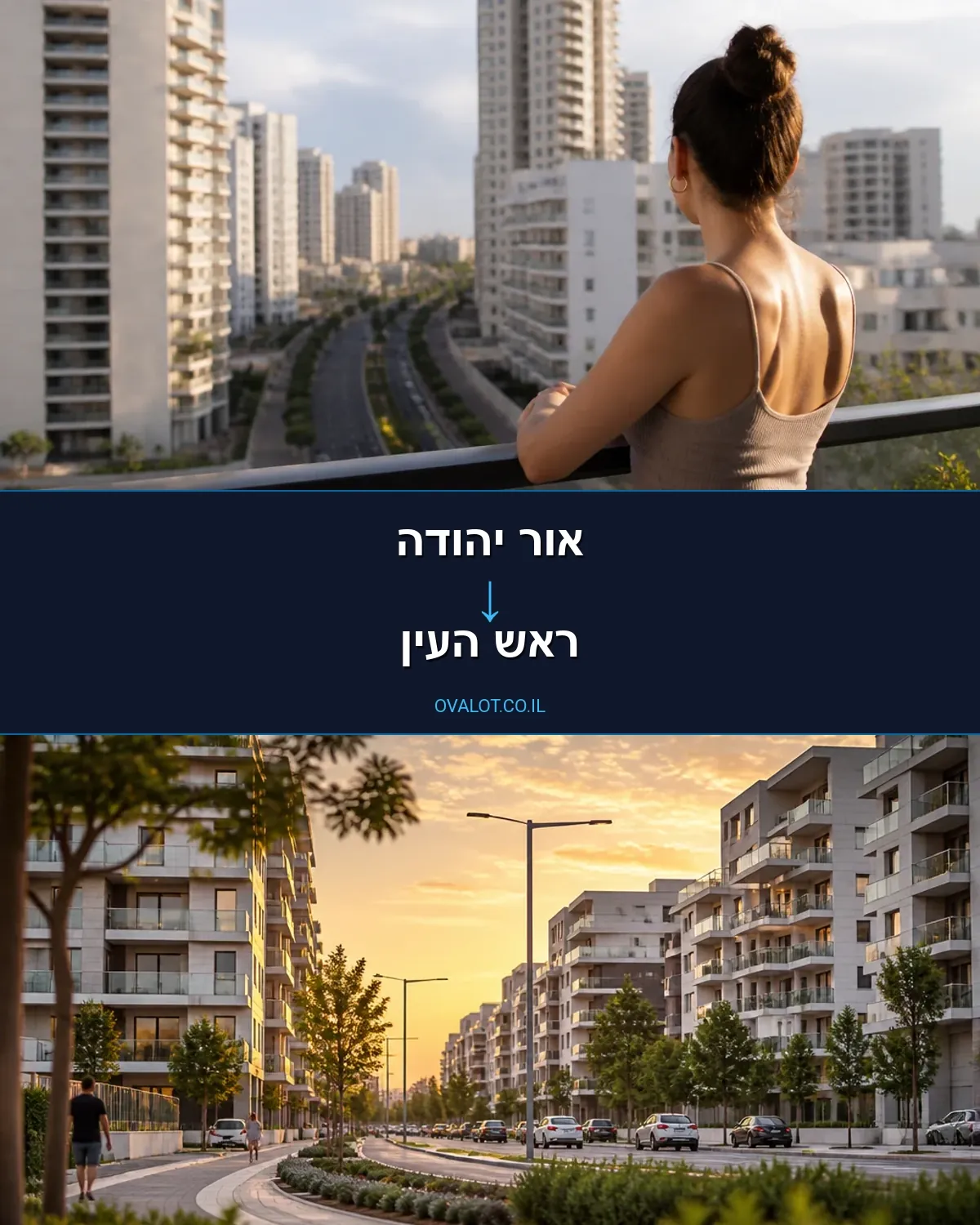 הובלות בתים פרטיים מאור יהודה לראש העין