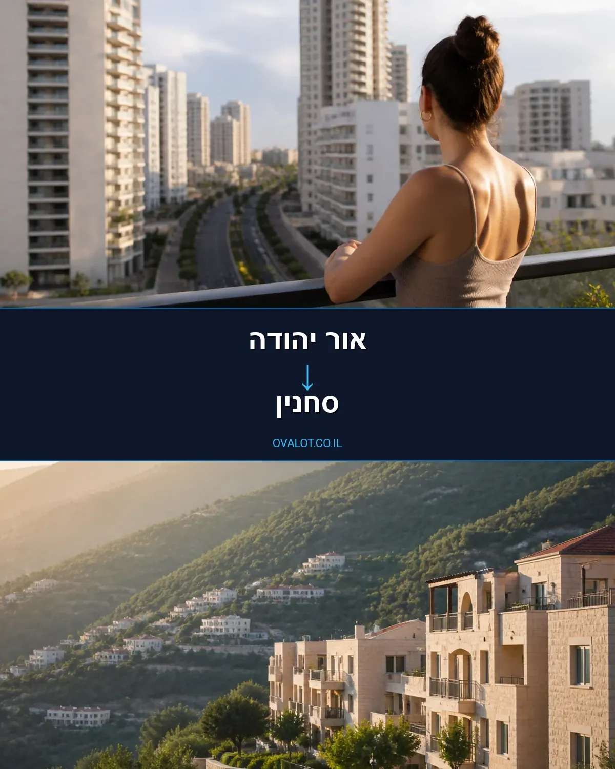 הובלות עם מנוף מאור יהודה לסחנין