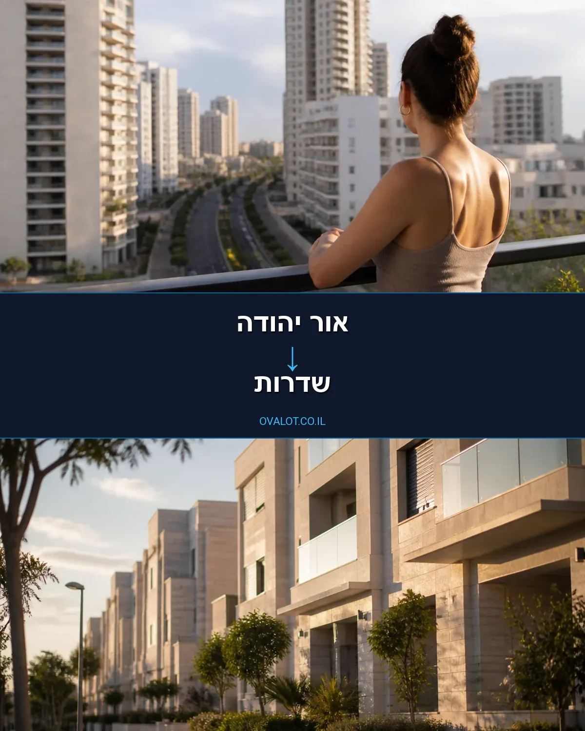 הובלות בתים פרטיים מאור יהודה לשדרות