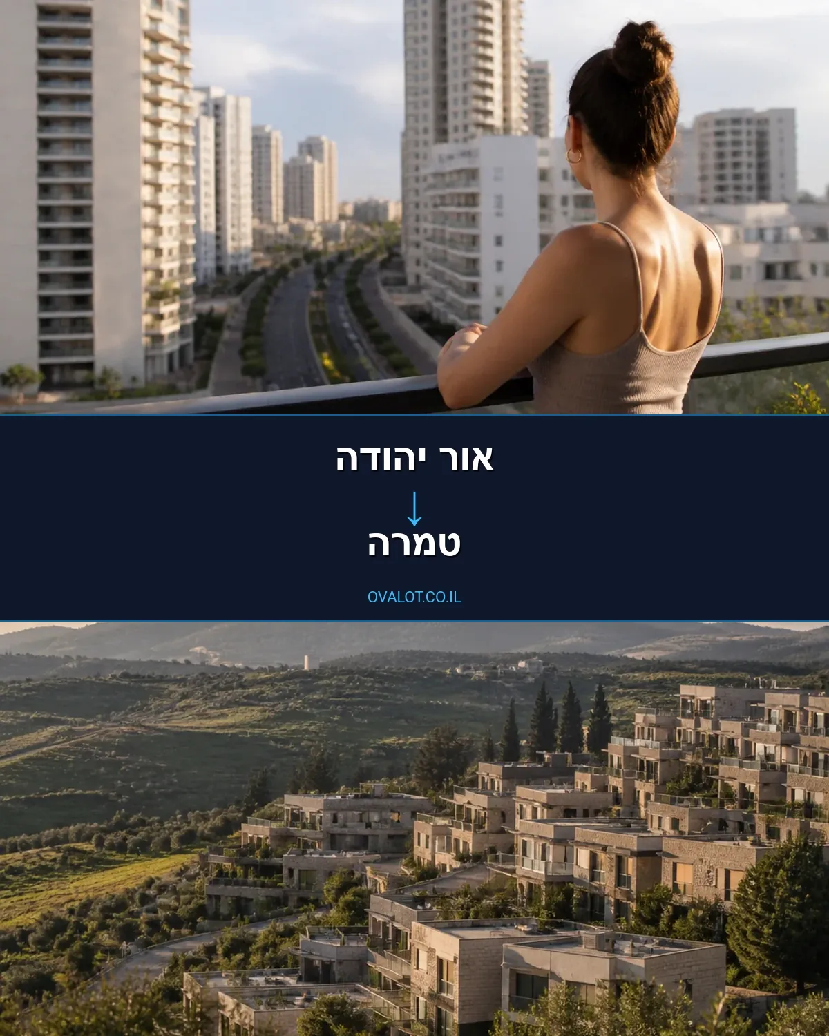 הובלות דירה מאור יהודה לטמרה