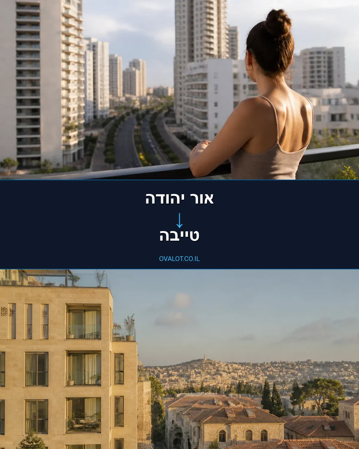 הובלות עם מנוף מאור יהודה לטייבה