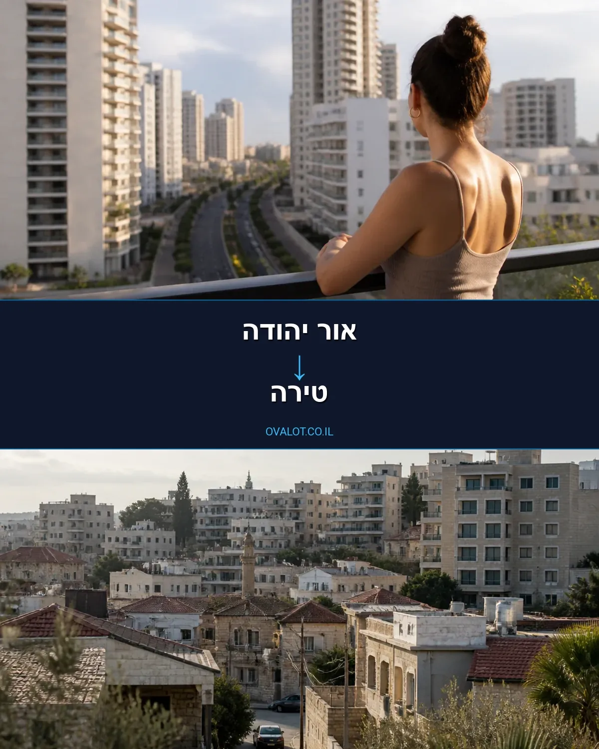 הובלות עם מנוף מאור יהודה לטירה