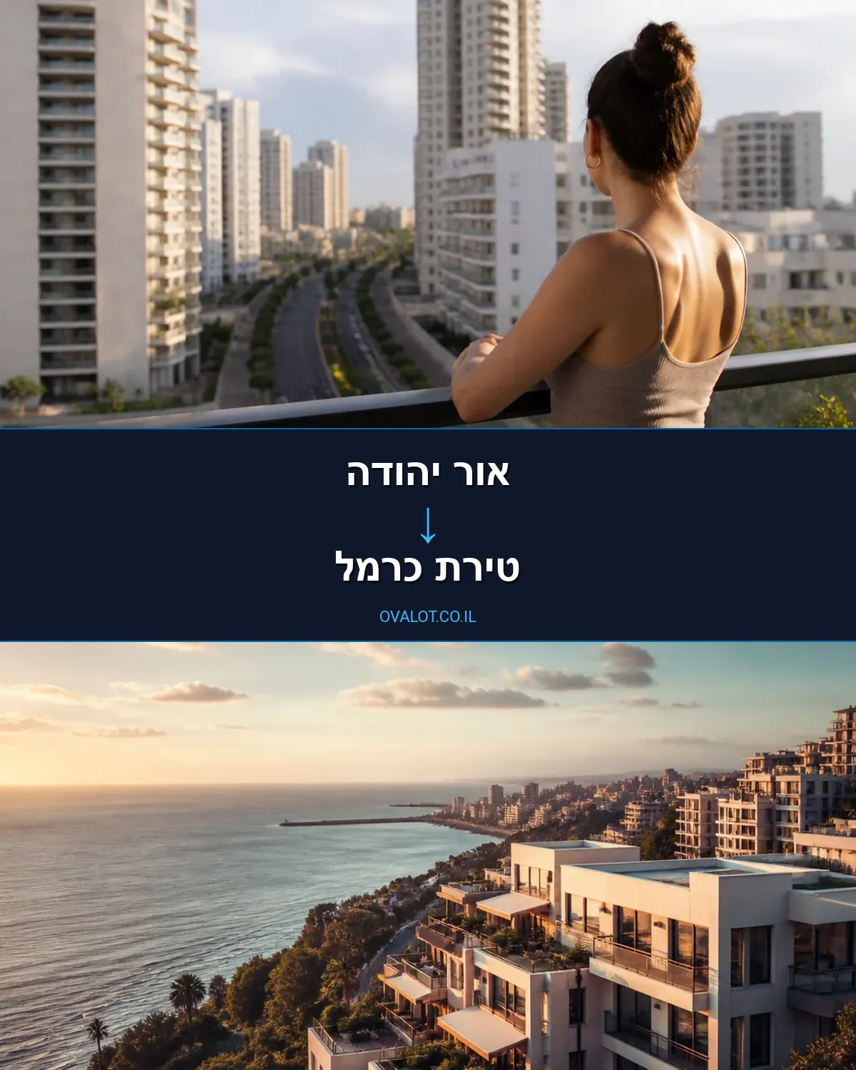 הובלות דירה מאור יהודה לטירת כרמל