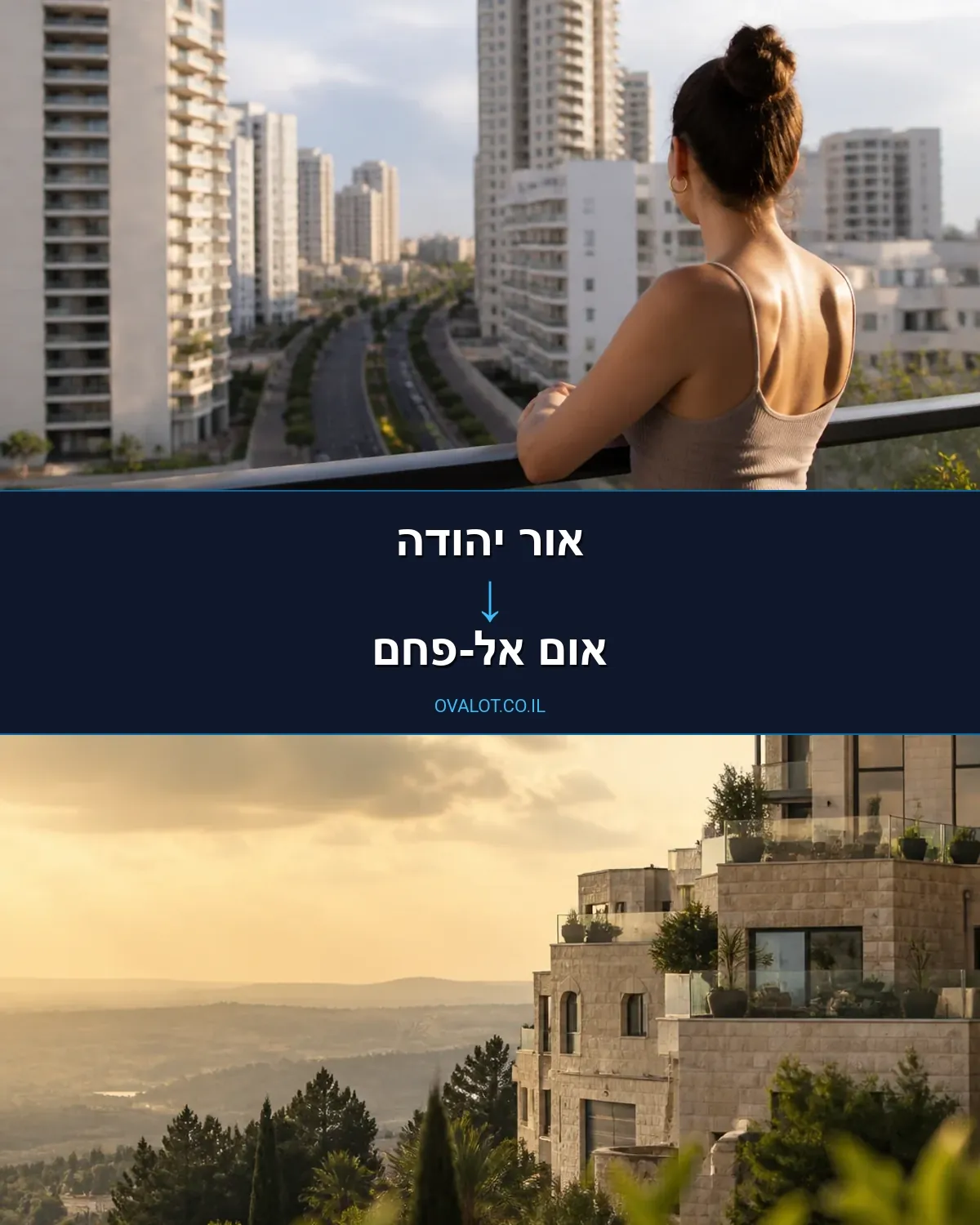 הובלות דירה מאור יהודה לאום אל-פחם