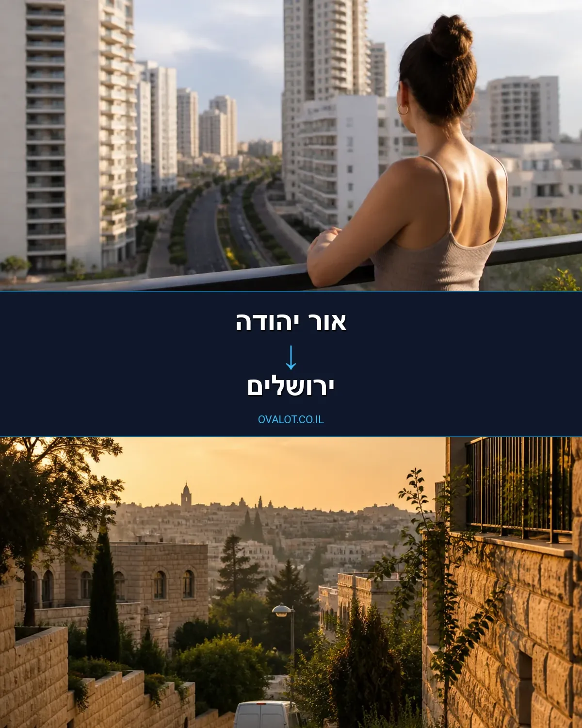 הובלות עם מנוף מאור יהודה לירושלים