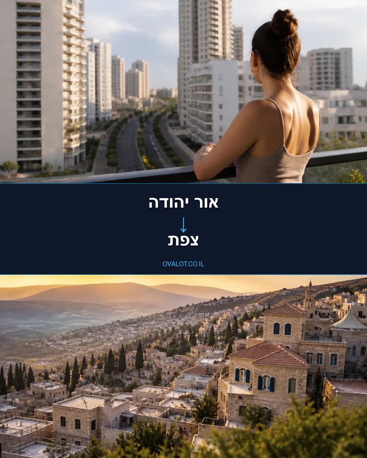 הובלות דירה מאור יהודה לצפת