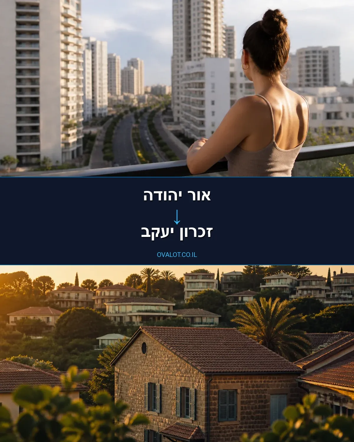 הובלות עם מנוף מאור יהודה לזכרון יעקב