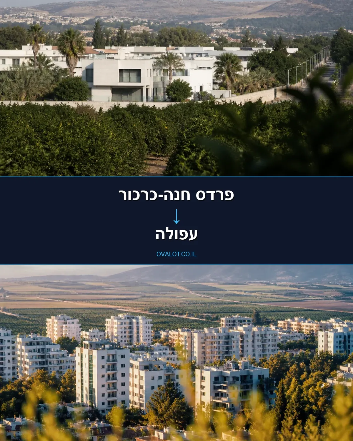 הובלות עם מנוף מפרדס חנה-כרכור לעפולה