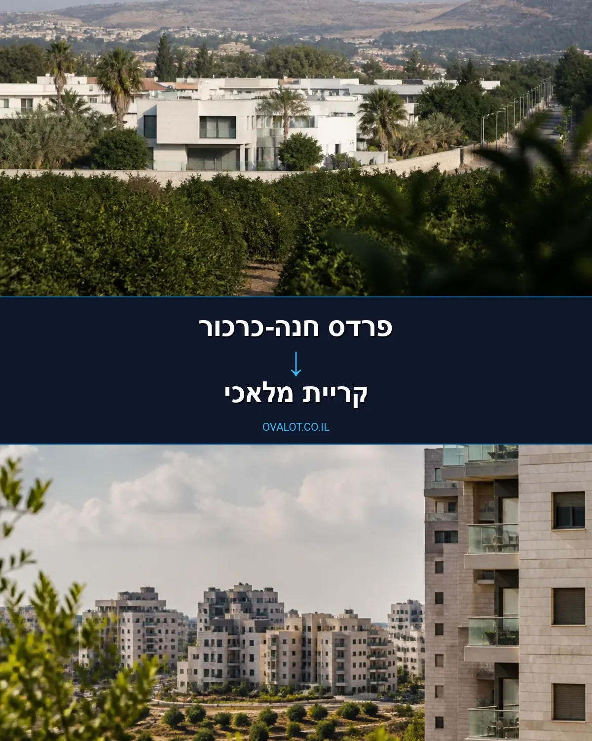 הובלות יצירות אמנות מפרדס חנה-כרכור לקריית מלאכי