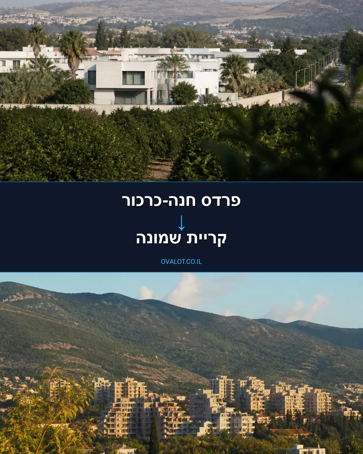 הובלות עם מנוף מפרדס חנה-כרכור לקריית שמונה