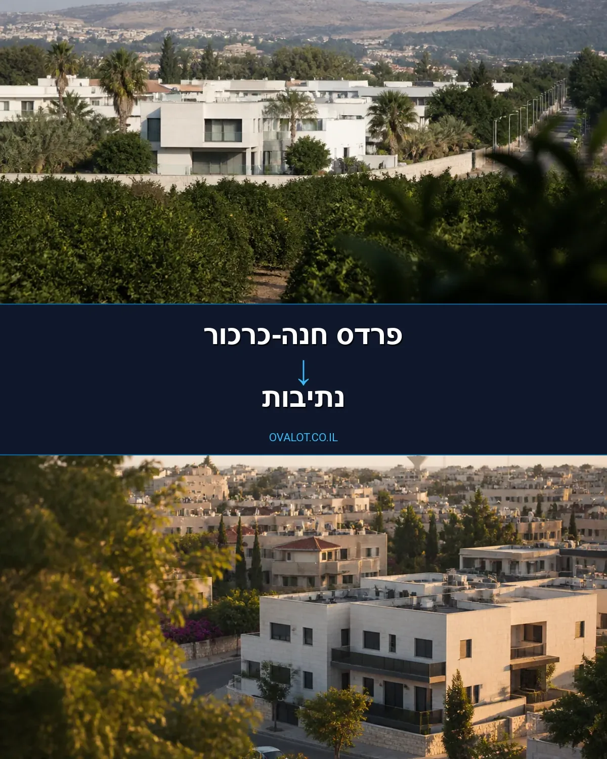 הובלות עם מנוף מפרדס חנה-כרכור לנתיבות