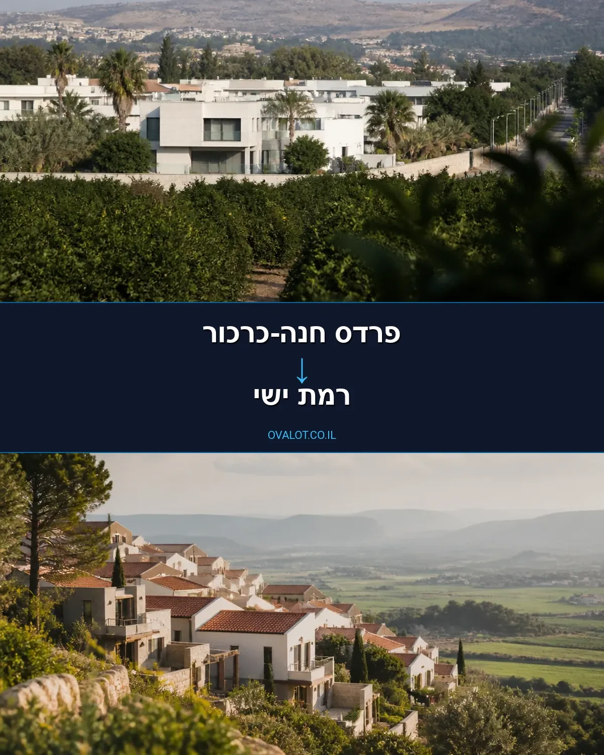 הובלות פסנתרים מפרדס חנה-כרכור לרמת ישי
