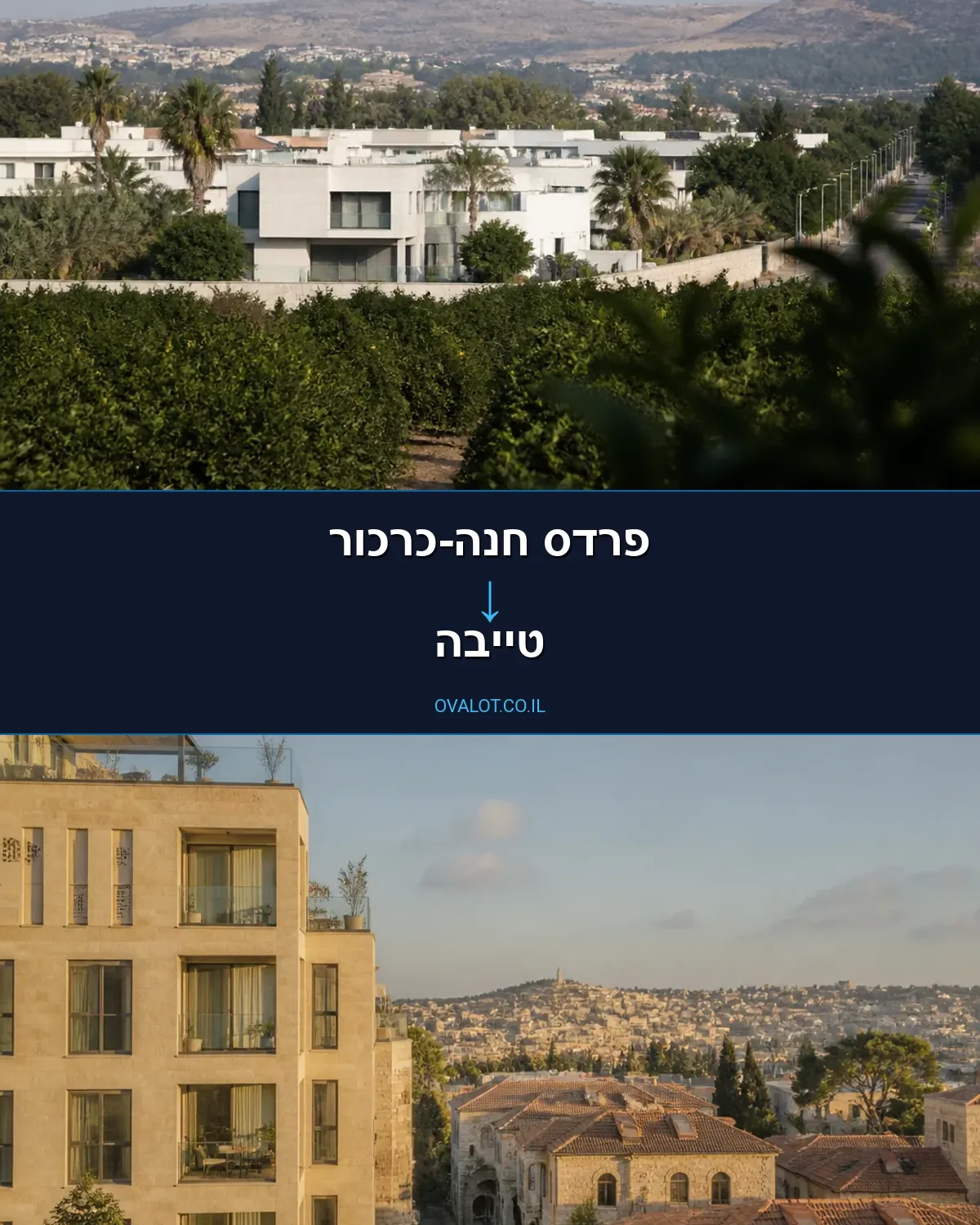 הובלות דירה מפרדס חנה-כרכור לטייבה