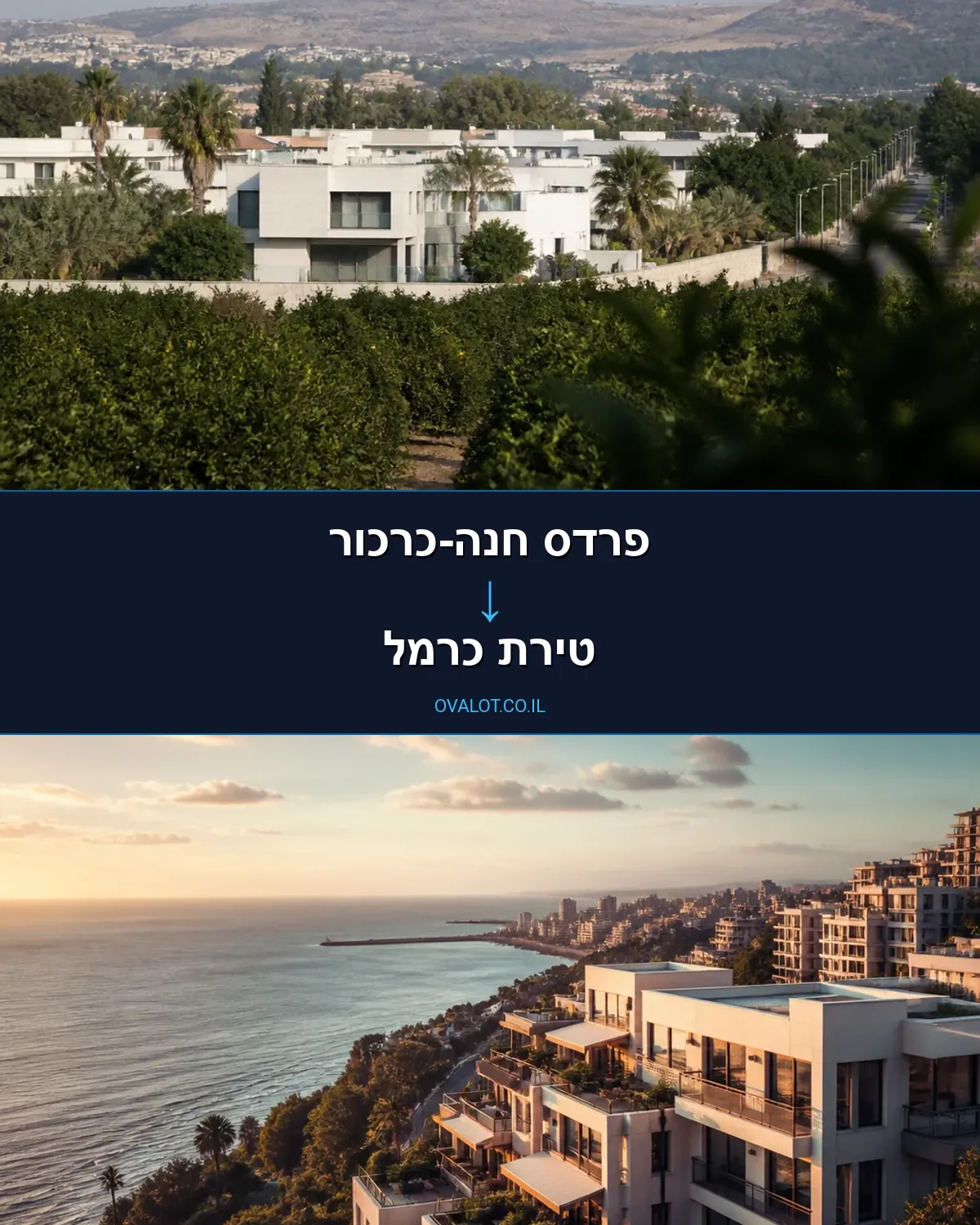 הובלות עם מנוף מפרדס חנה-כרכור לטירת כרמל