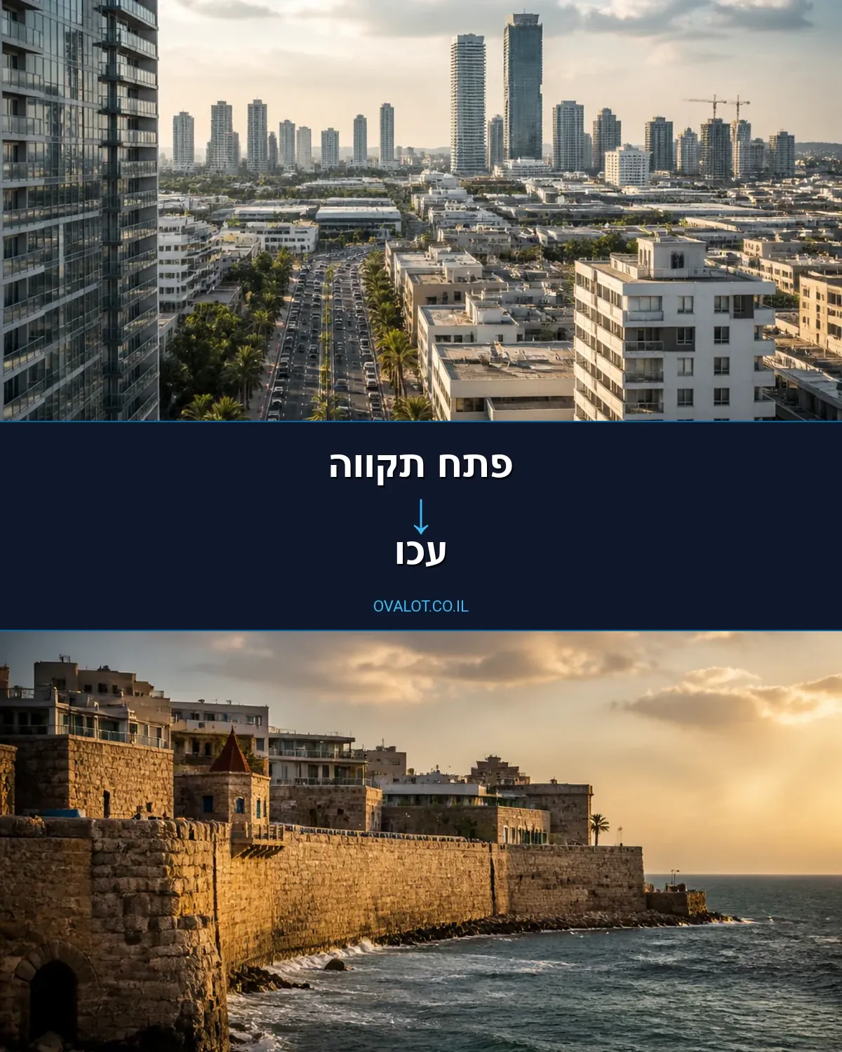 הובלות פסנתרים מפתח תקווה לעכו