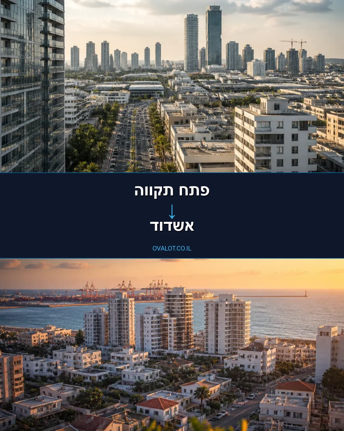 הובלות עם מנוף מפתח תקווה לאשדוד