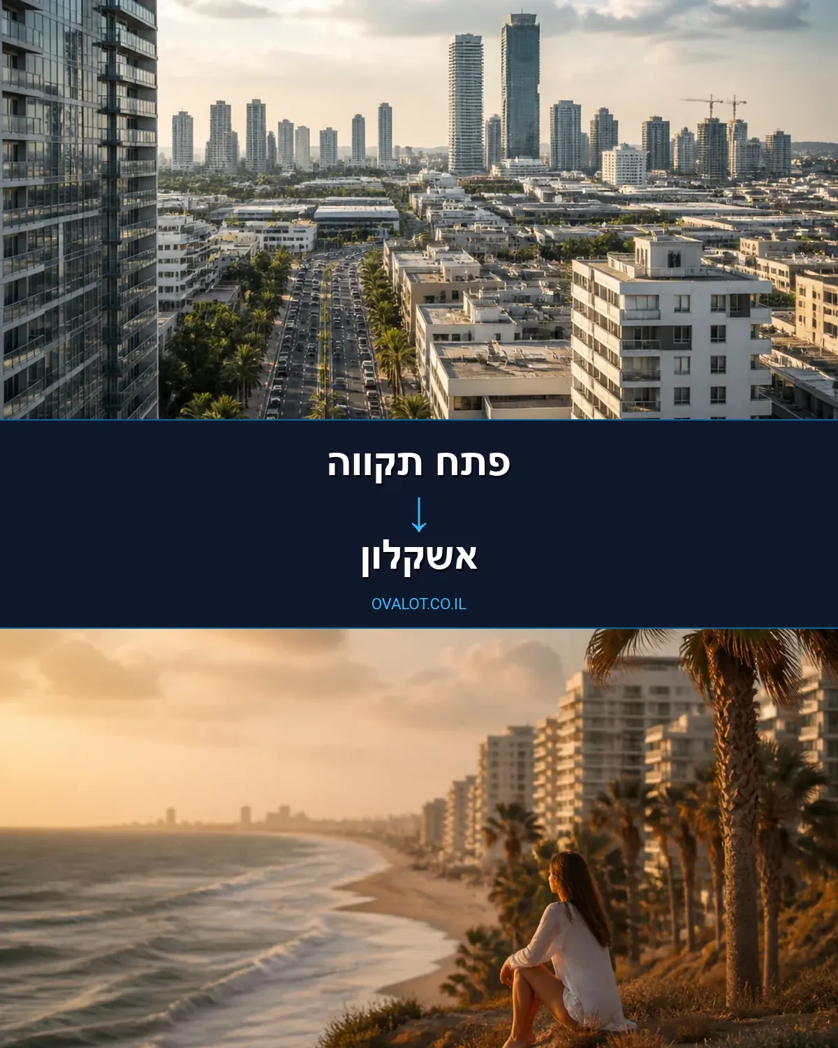 הובלות עם מנוף מפתח תקווה לאשקלון