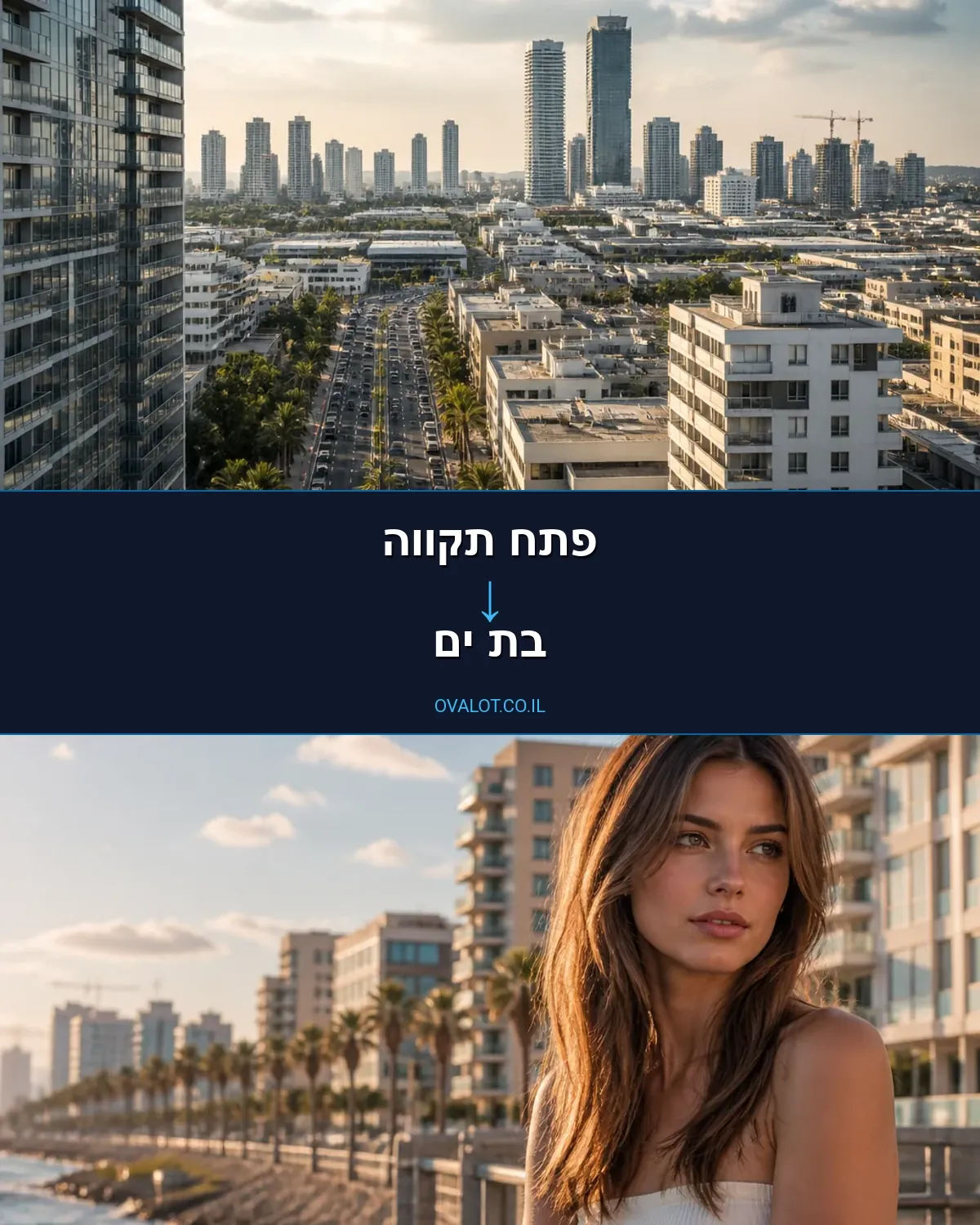 הובלות ללא מעלית מפתח תקווה לבת ים