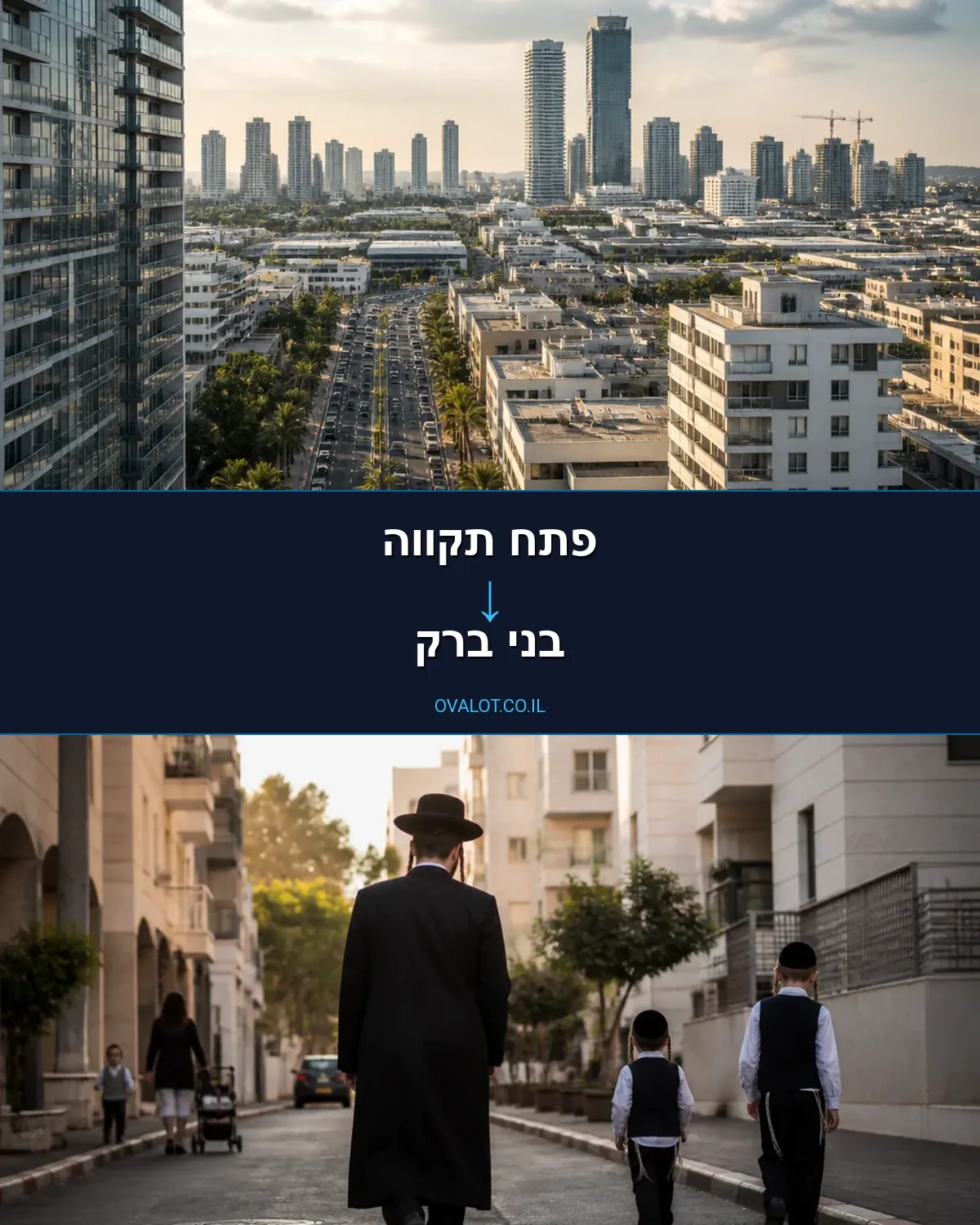 הובלות בתים פרטיים מפתח תקווה לבני ברק