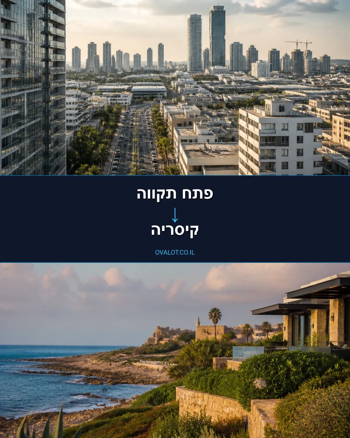הובלות עם מנוף מפתח תקווה לקיסריה