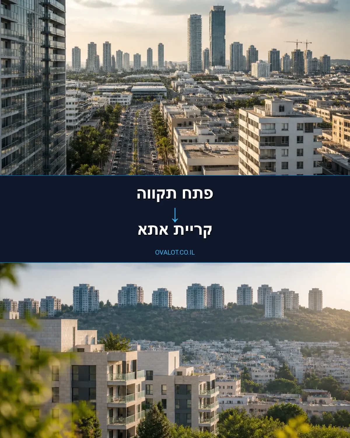 הובלות עם מנוף מפתח תקווה לקריית אתא