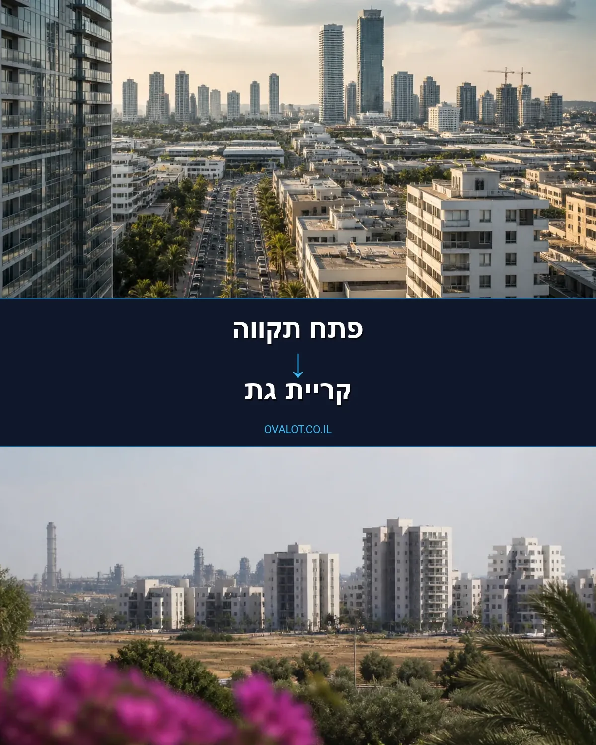 הובלות יצירות אמנות מפתח תקווה לקריית גת