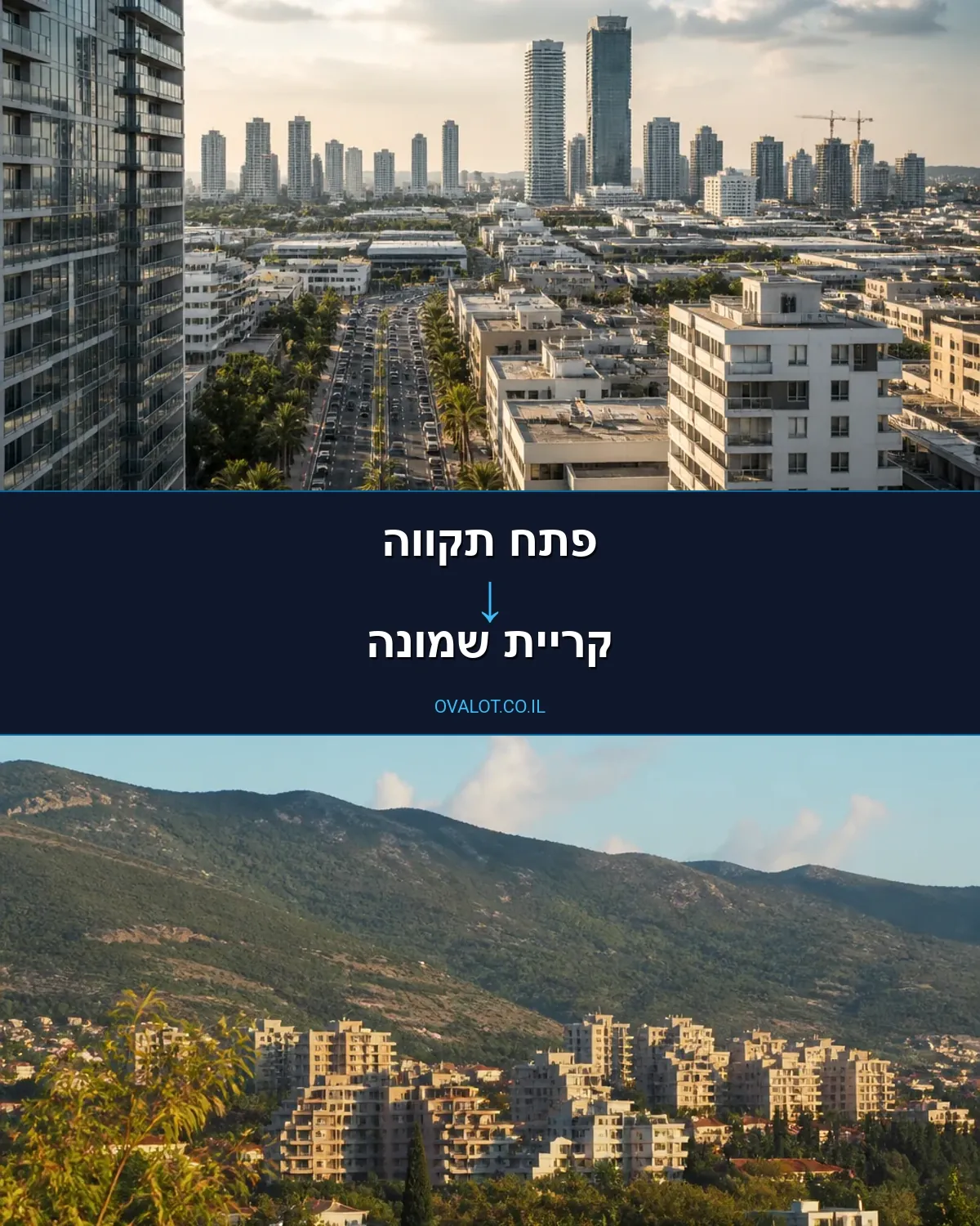 הובלות דירה מפתח תקווה לקריית שמונה