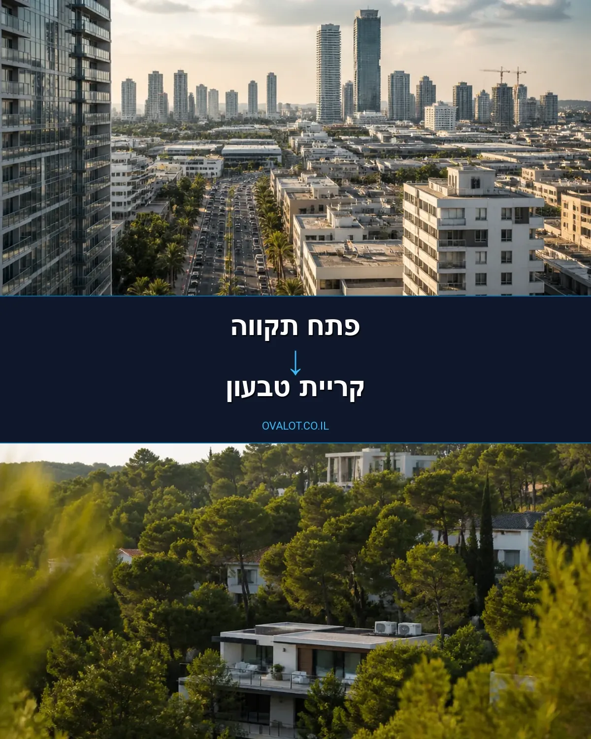 הובלות דירה מפתח תקווה לקריית טבעון