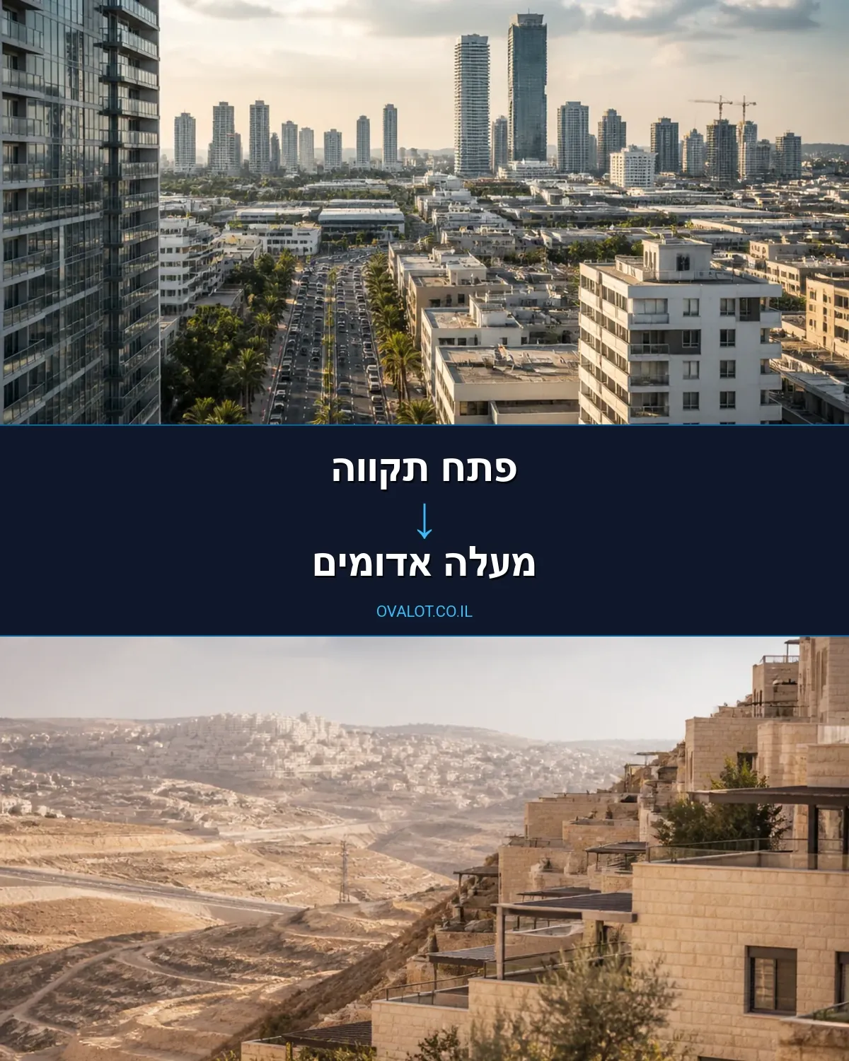הובלות דירה מפתח תקווה למעלה אדומים
