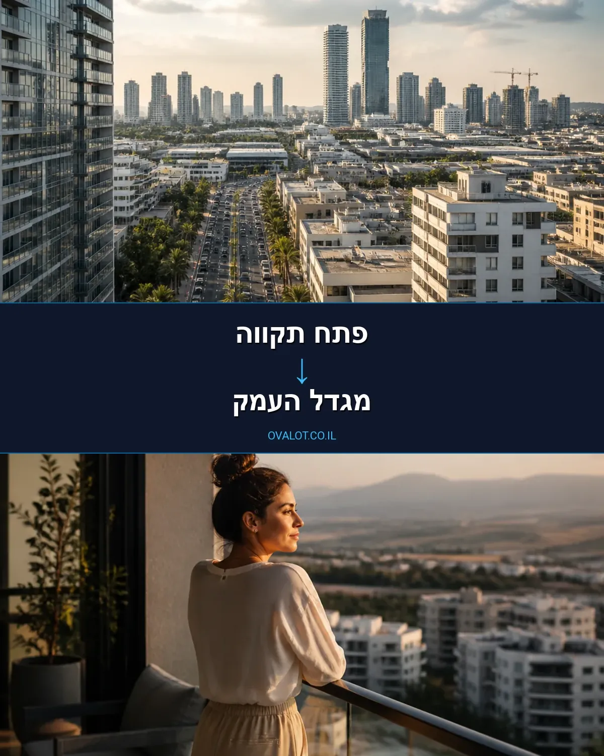 הובלות בתים פרטיים מפתח תקווה למגדל העמק