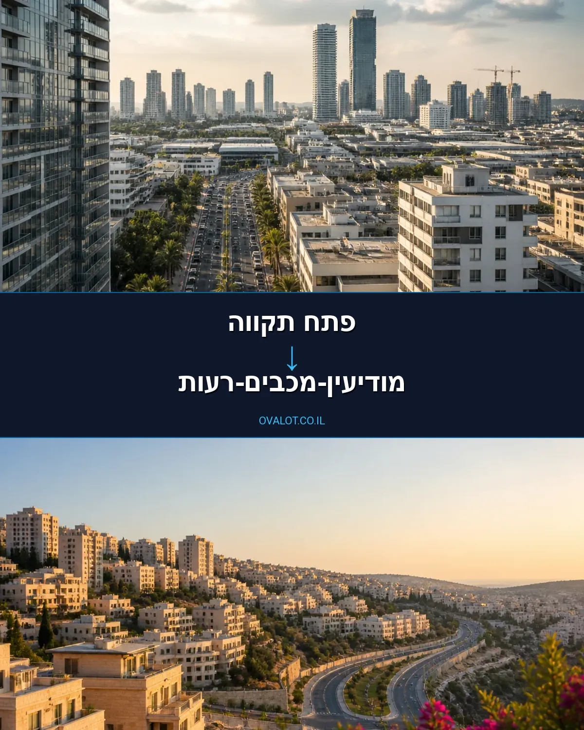 שירותי אריזה מפתח תקווה למודיעין-מכבים-רעות