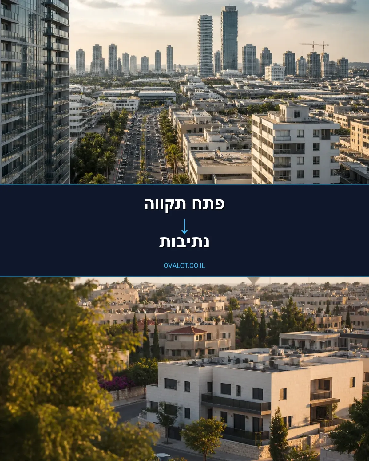 הובלות דירה מפתח תקווה לנתיבות