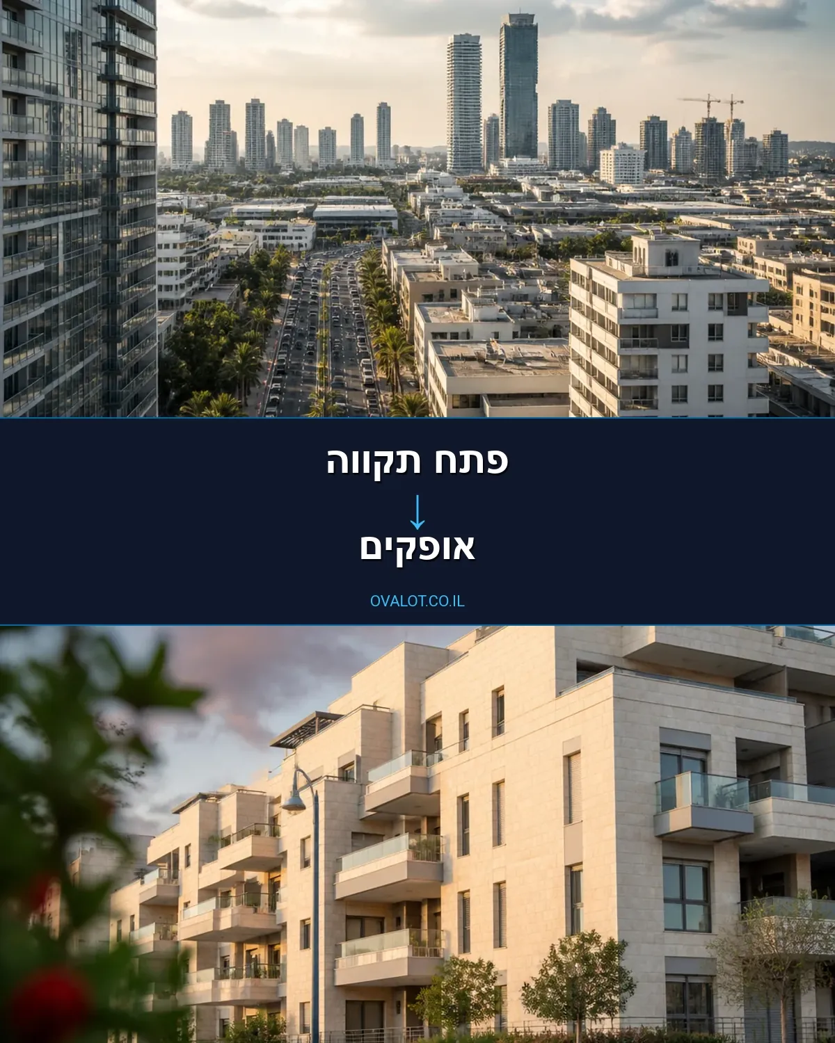 הובלות בתים פרטיים מפתח תקווה לאופקים