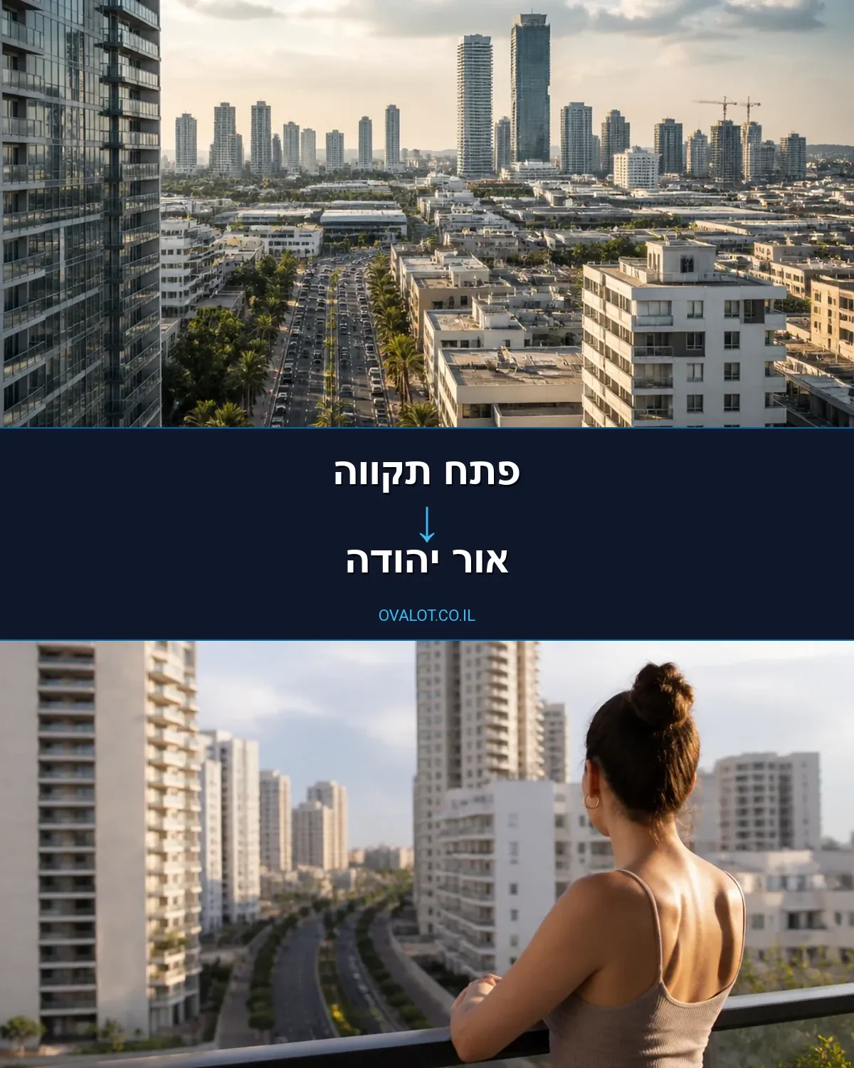 הובלות עם מנוף מפתח תקווה לאור יהודה