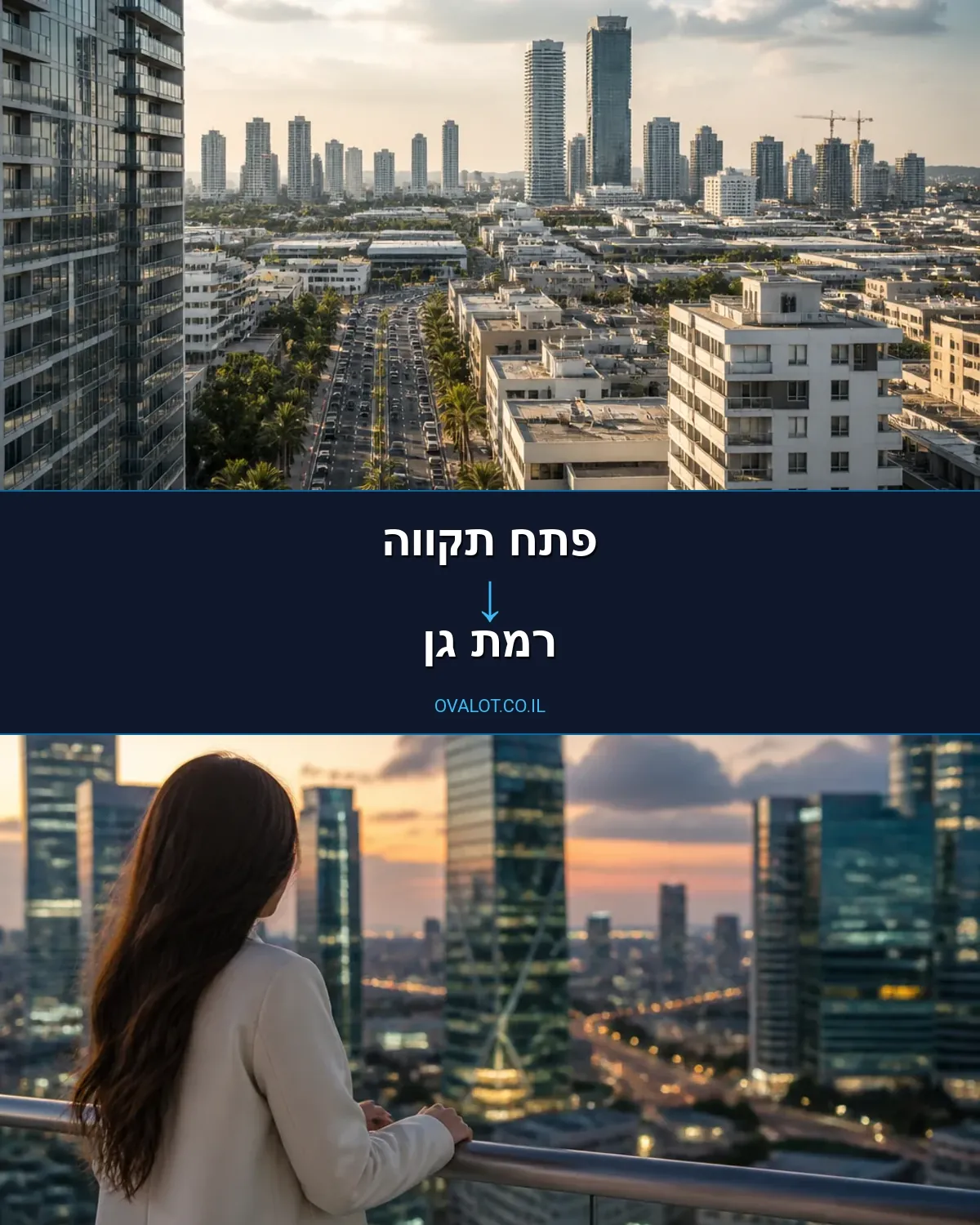 הובלות עם מנוף מפתח תקווה לרמת גן