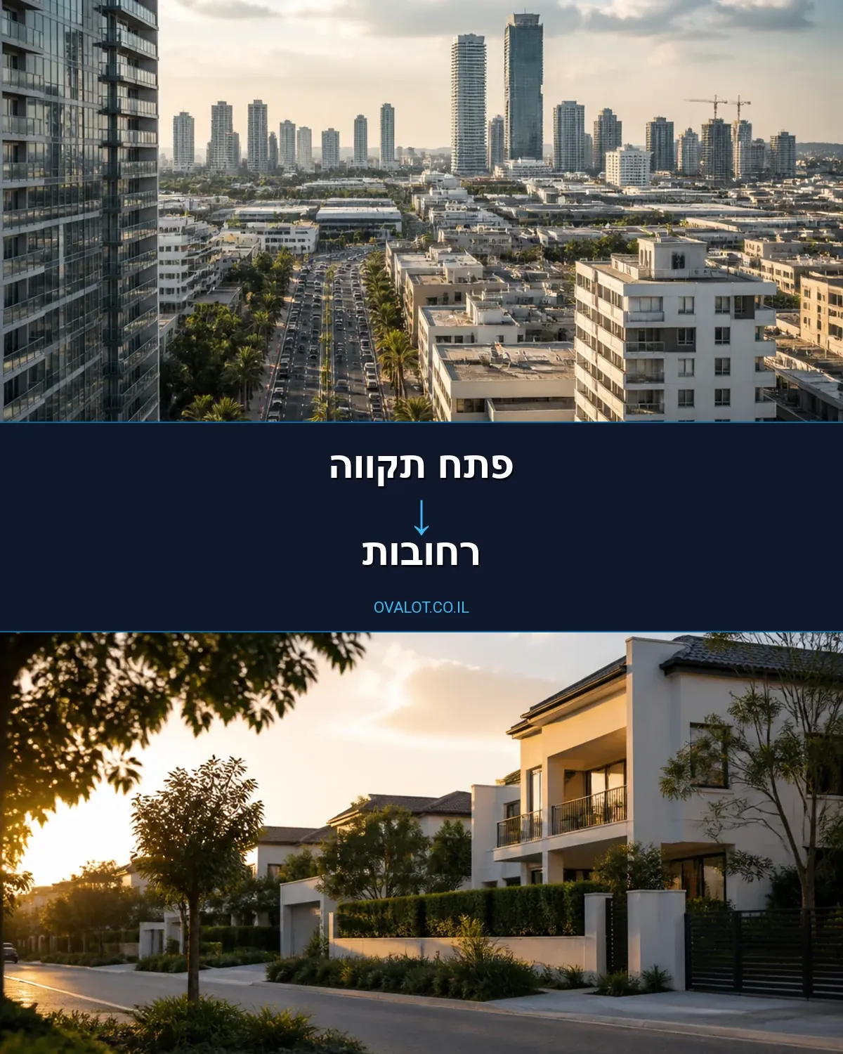 הובלות בתים פרטיים מפתח תקווה לרחובות