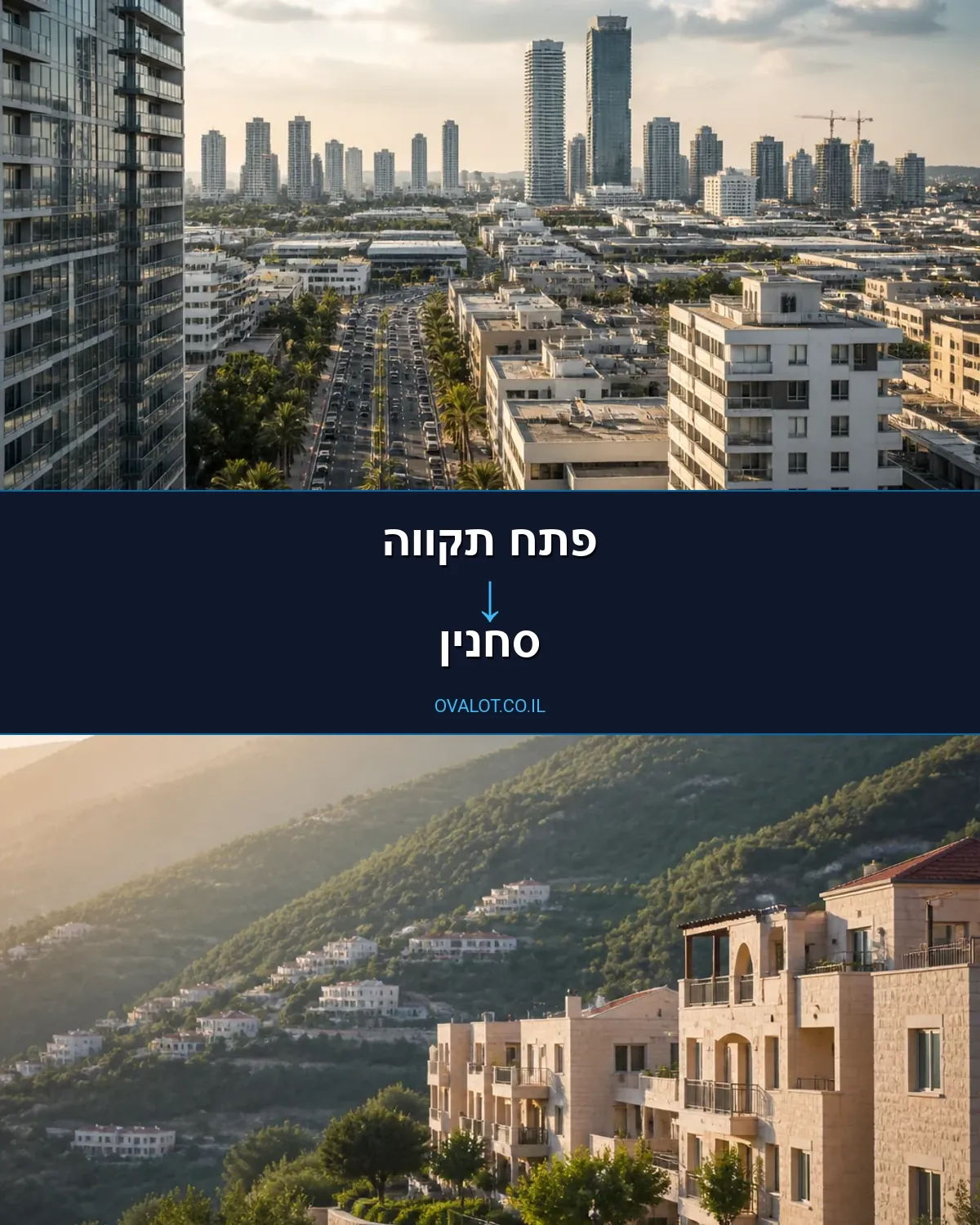 הובלות דירה מפתח תקווה לסחנין