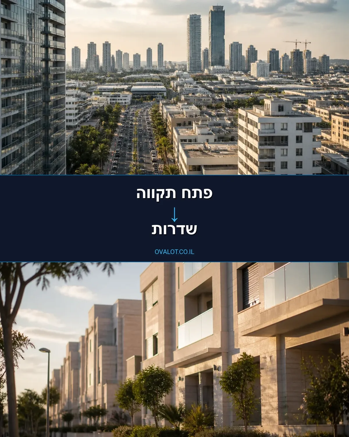 הובלות דירה מפתח תקווה לשדרות