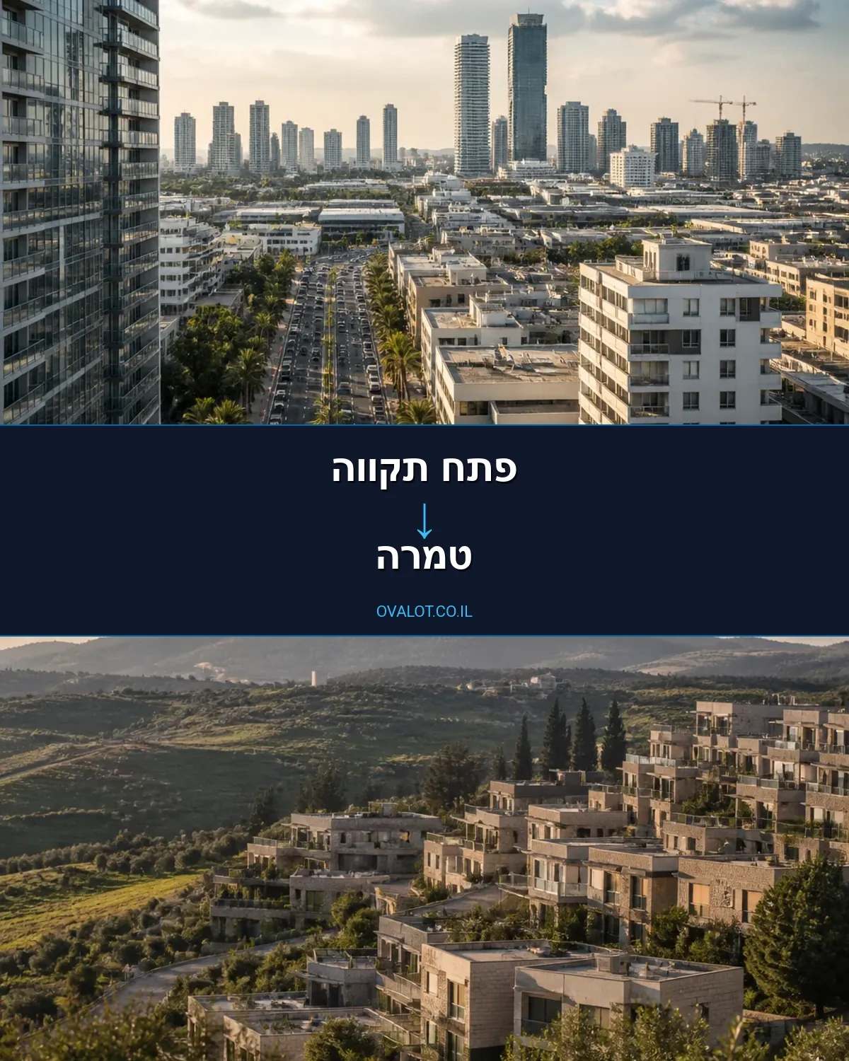 הובלות דירה מפתח תקווה לטמרה