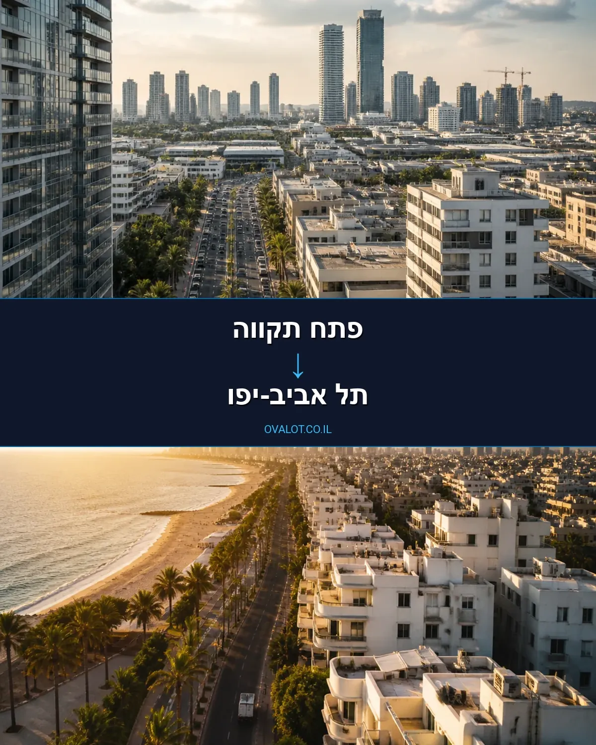הובלות עם מנוף מפתח תקווה לתל אביב-יפו
