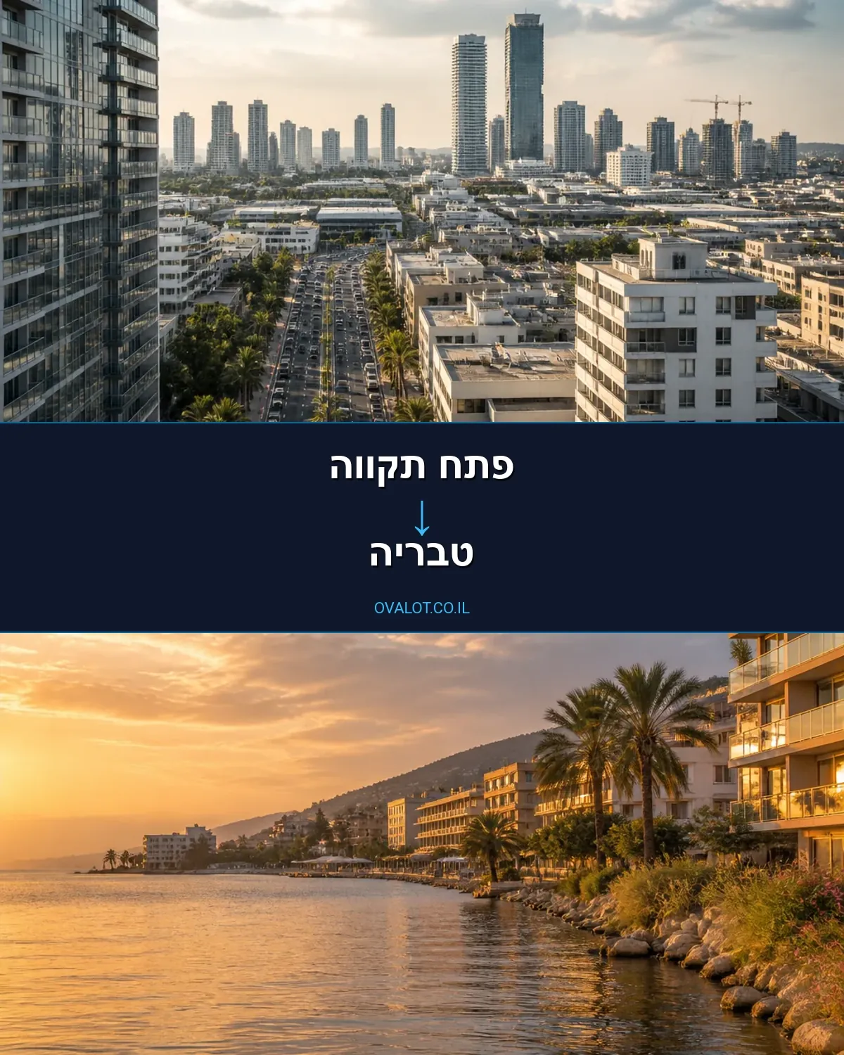 הובלות יצירות אמנות מפתח תקווה לטבריה
