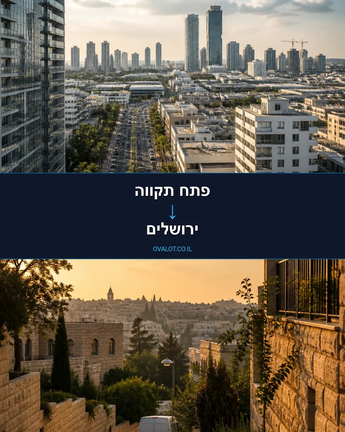 הובלות יצירות אמנות מפתח תקווה לירושלים