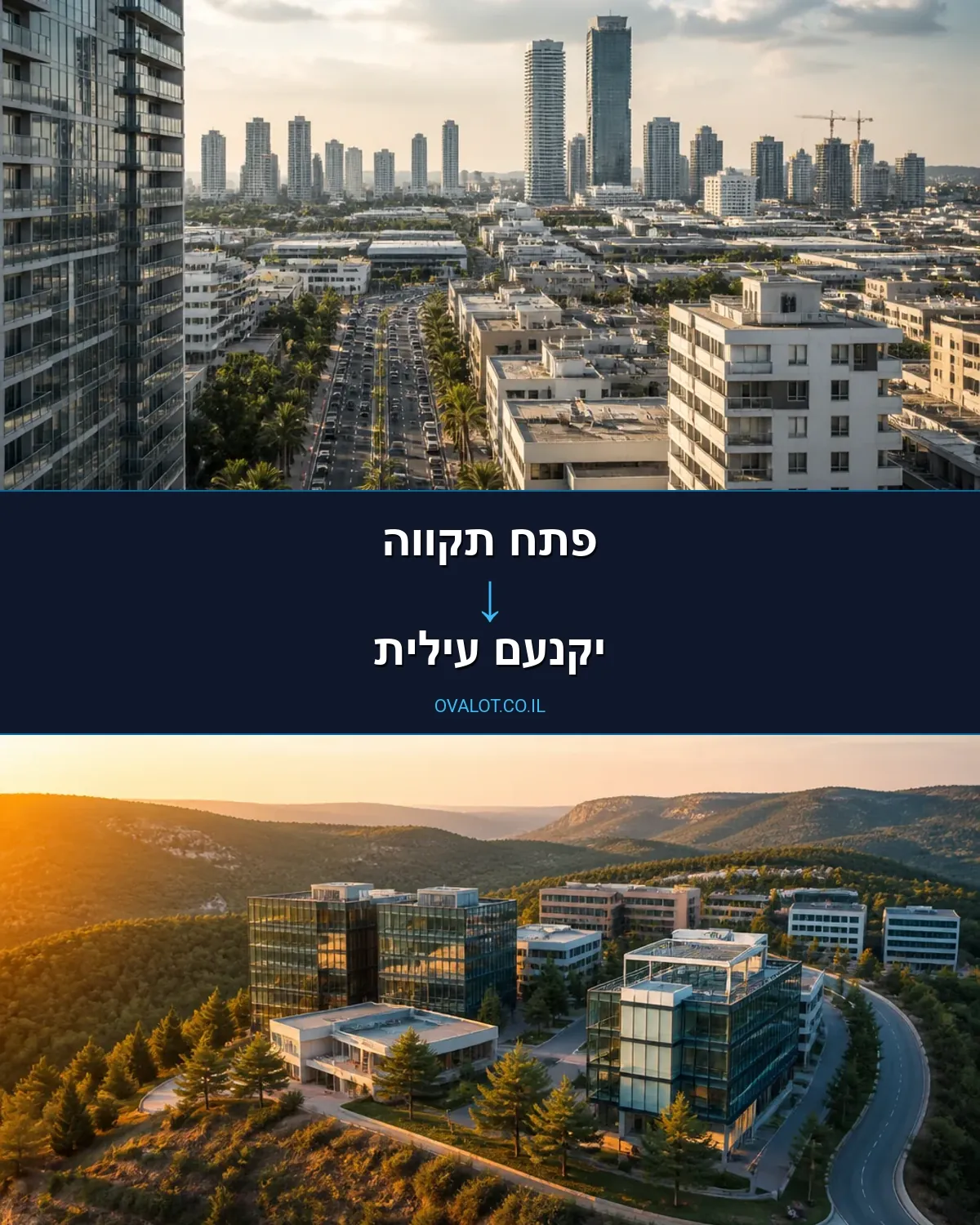 הובלות דירה מפתח תקווה ליקנעם עילית