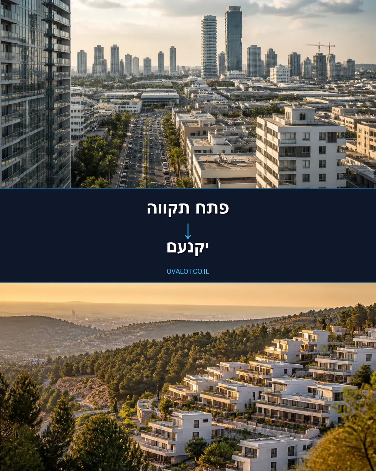 הובלות דירה מפתח תקווה ליקנעם