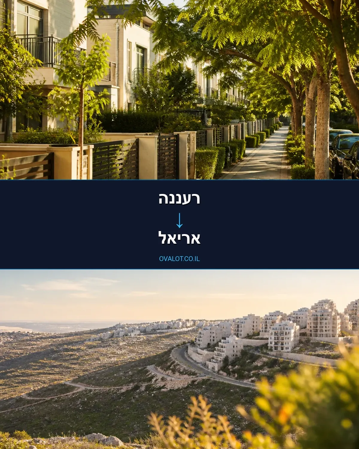 הובלות עם מנוף מרעננה לאריאל