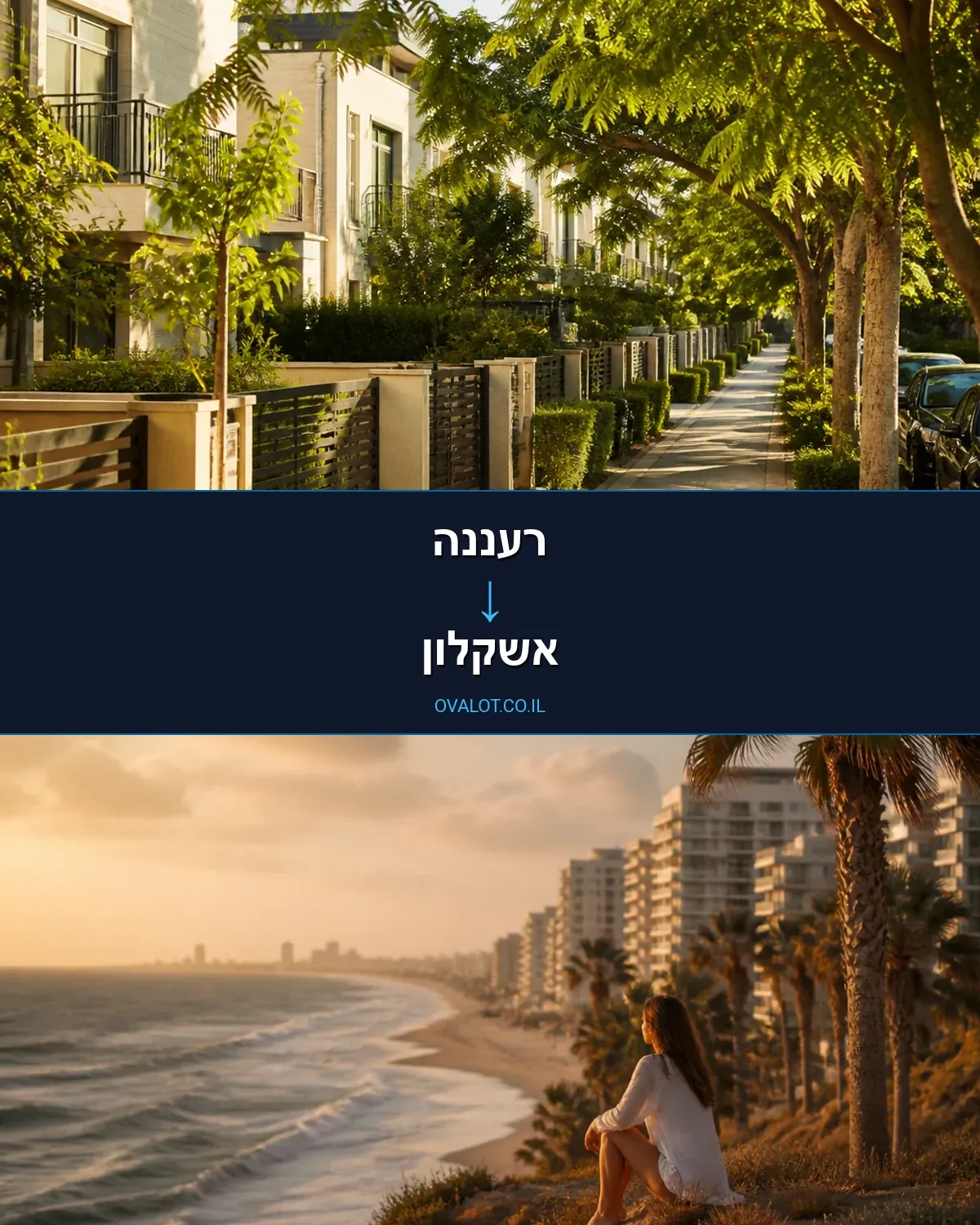 הובלות עם מנוף מרעננה לאשקלון