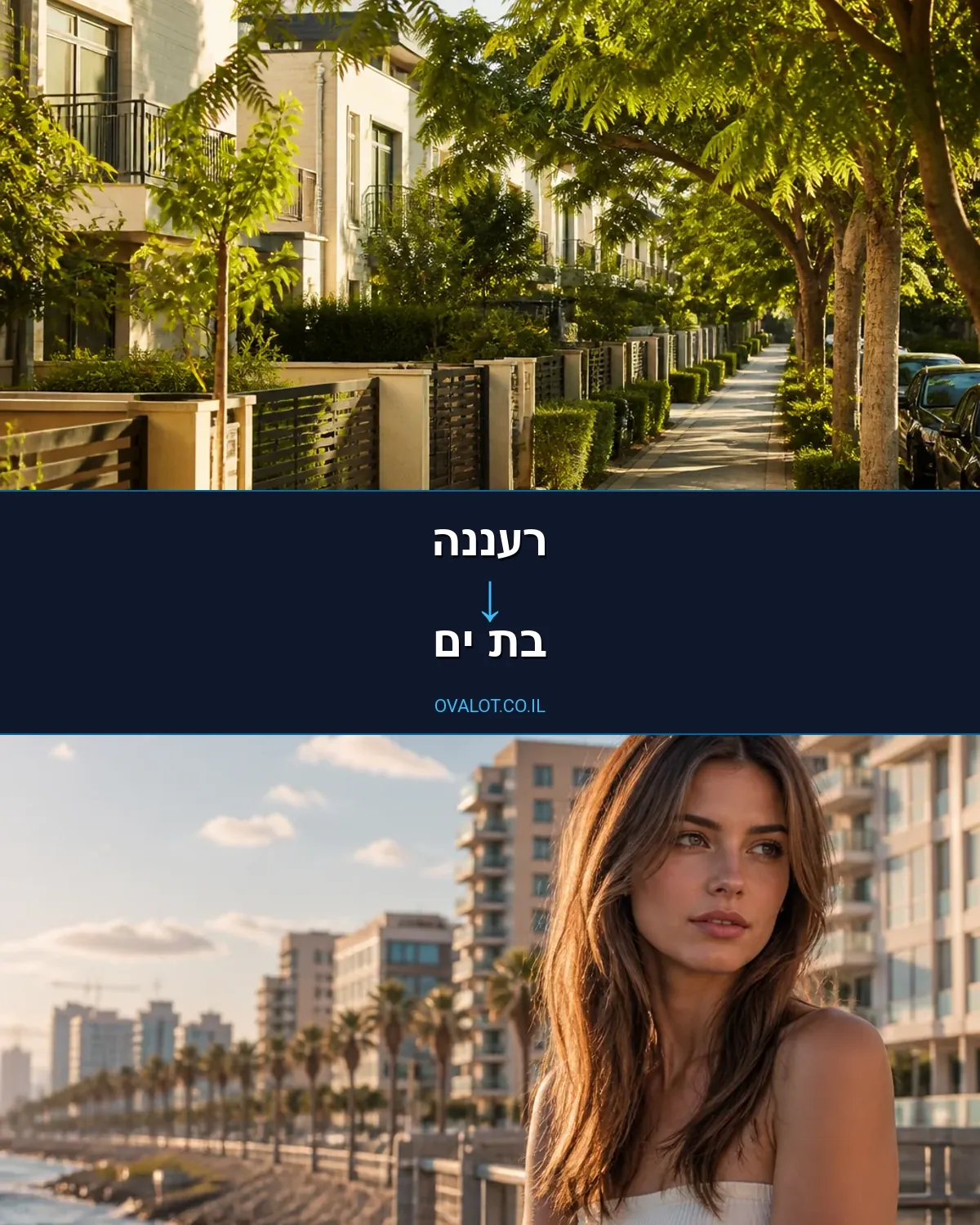 הובלות יצירות אמנות מרעננה לבת ים