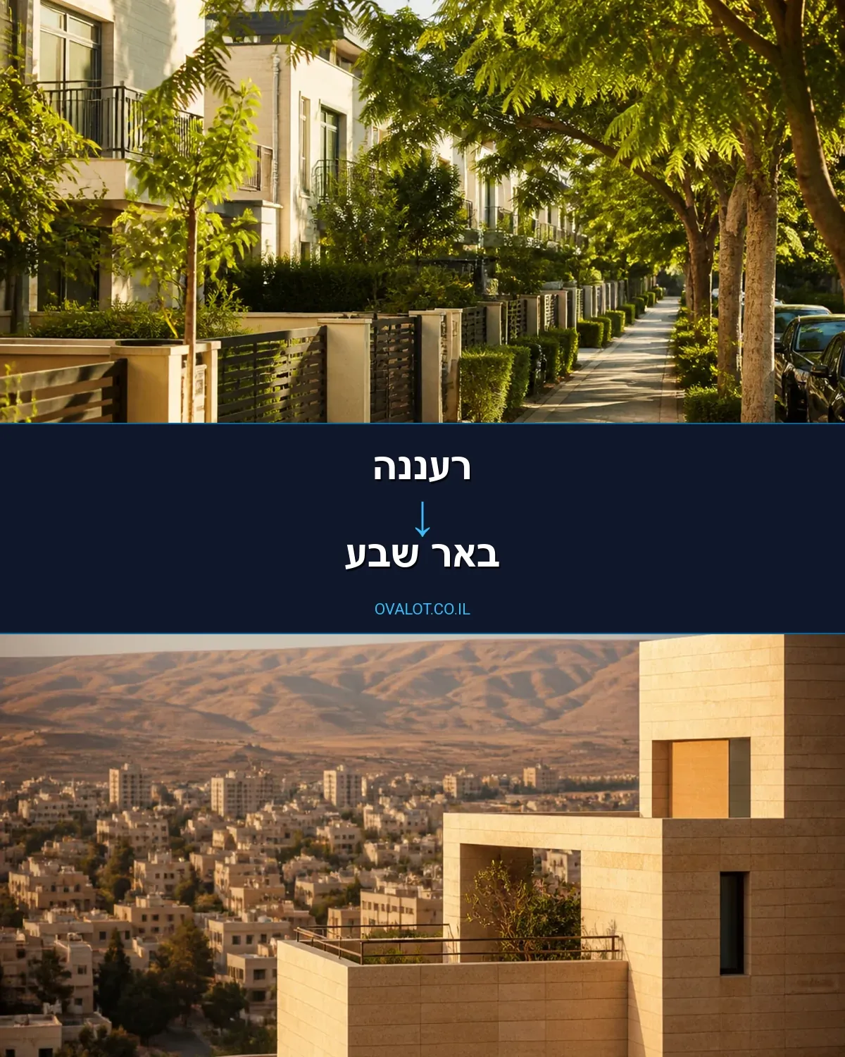 הובלות עם מנוף מרעננה לבאר שבע