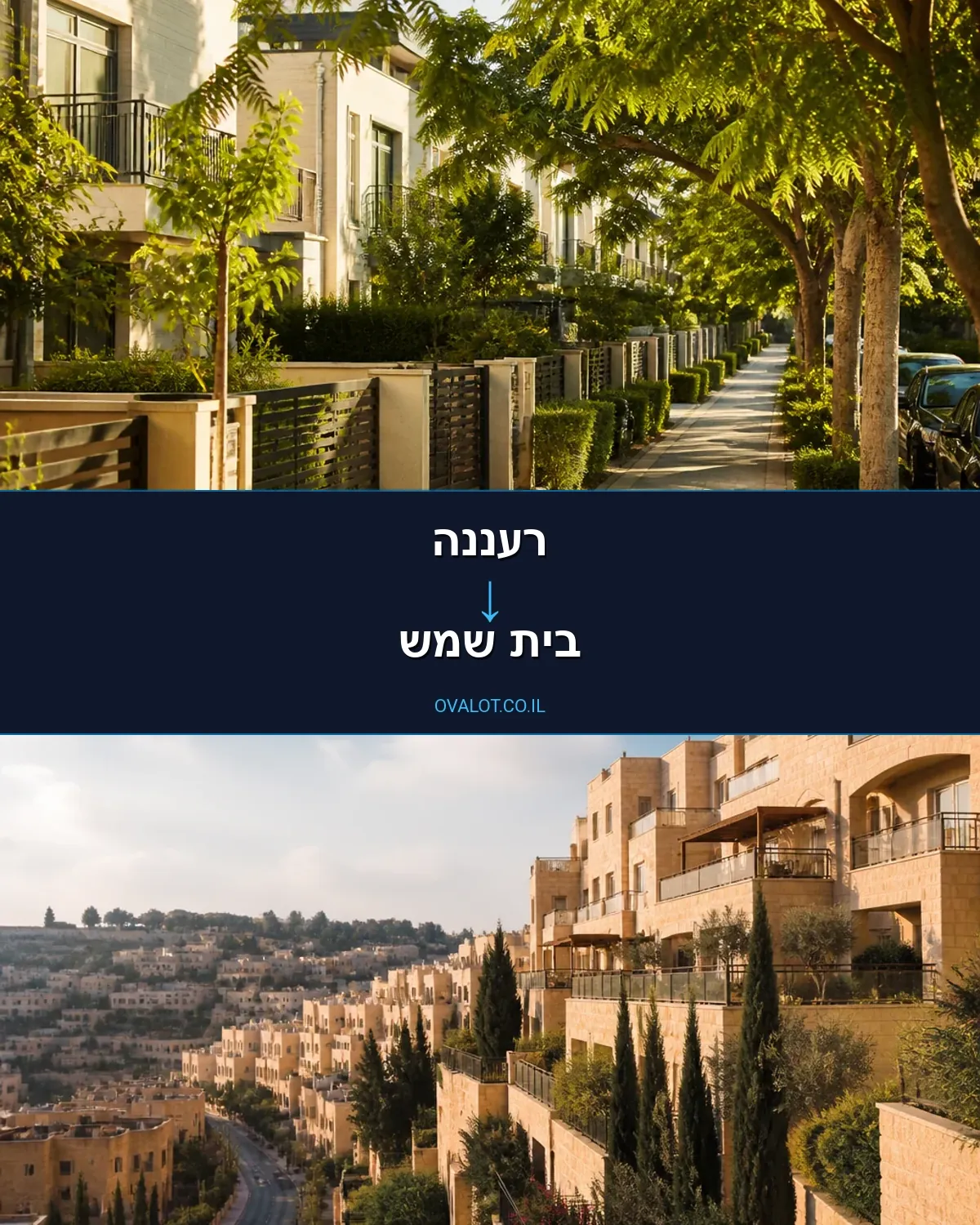 הובלות עם מנוף מרעננה לבית שמש